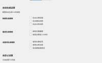 WordPress SEO TDK设置插件 - 专业优化您网站的搜索引擎可见性